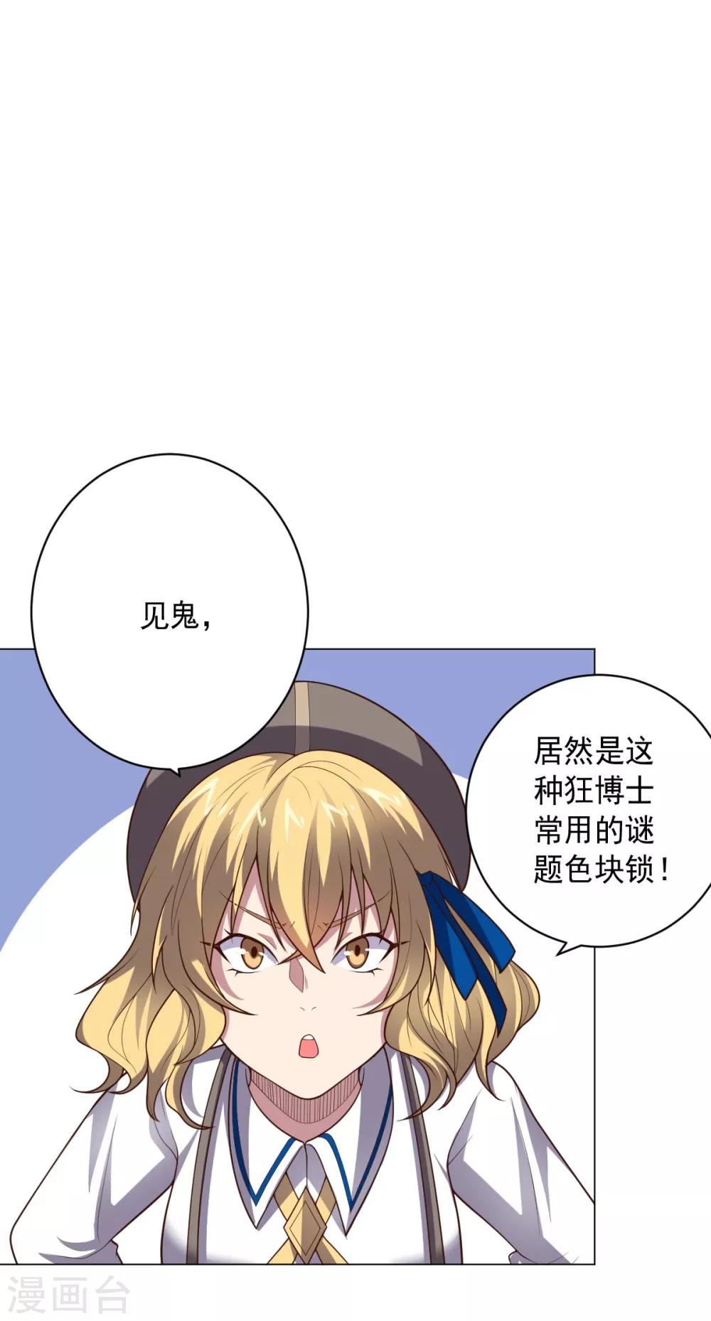 第114话 抓住希望-第114话