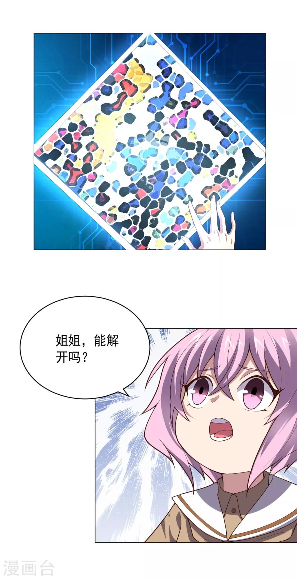 第114话 抓住希望-第114话