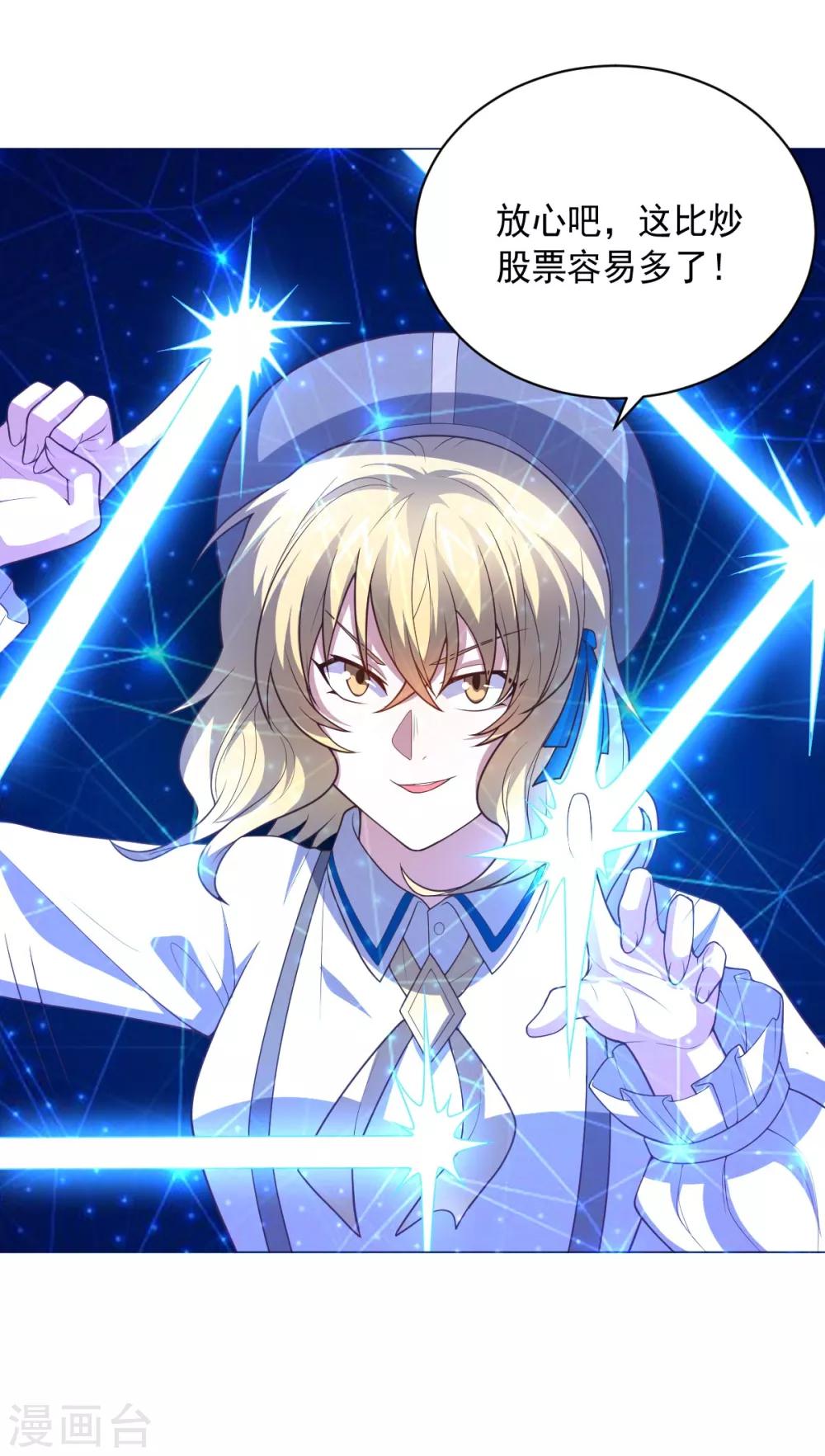 第114话 抓住希望-第114话