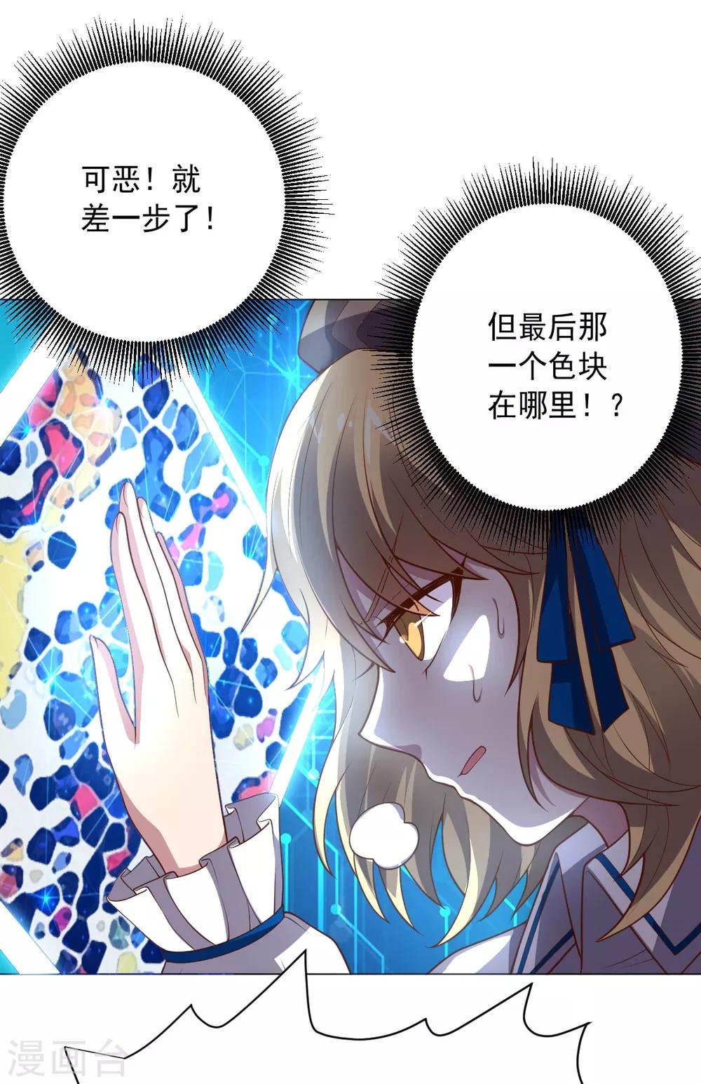 第114话 抓住希望-第114话