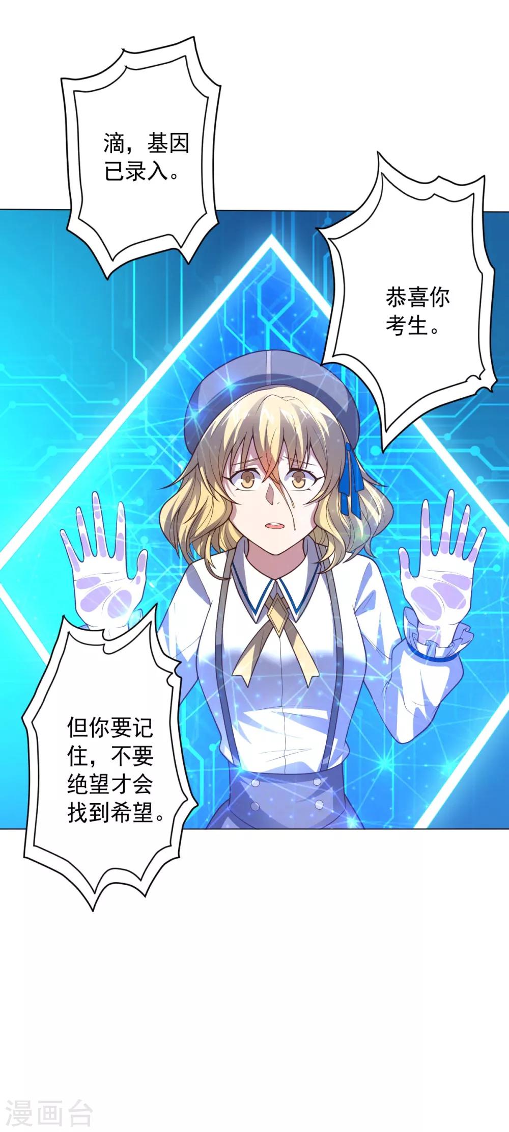 第114话 抓住希望-第114话