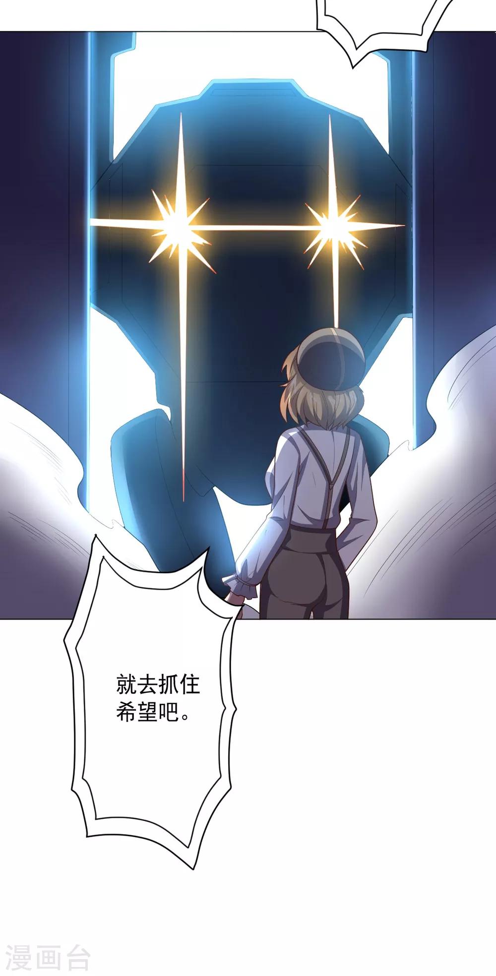 第114话 抓住希望-第114话