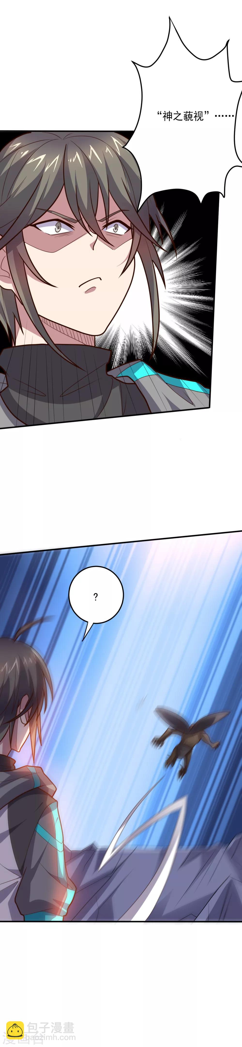 第116话 惺惺相惜-第116话