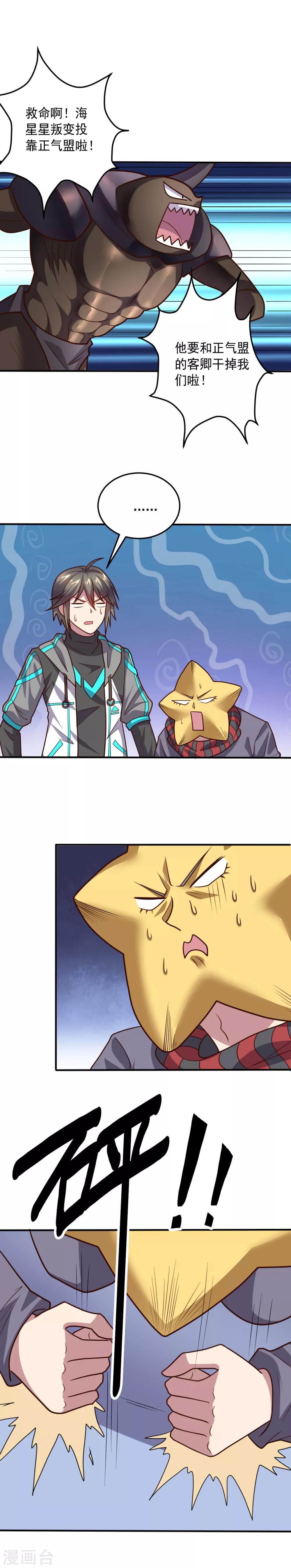 第116话 惺惺相惜-第116话