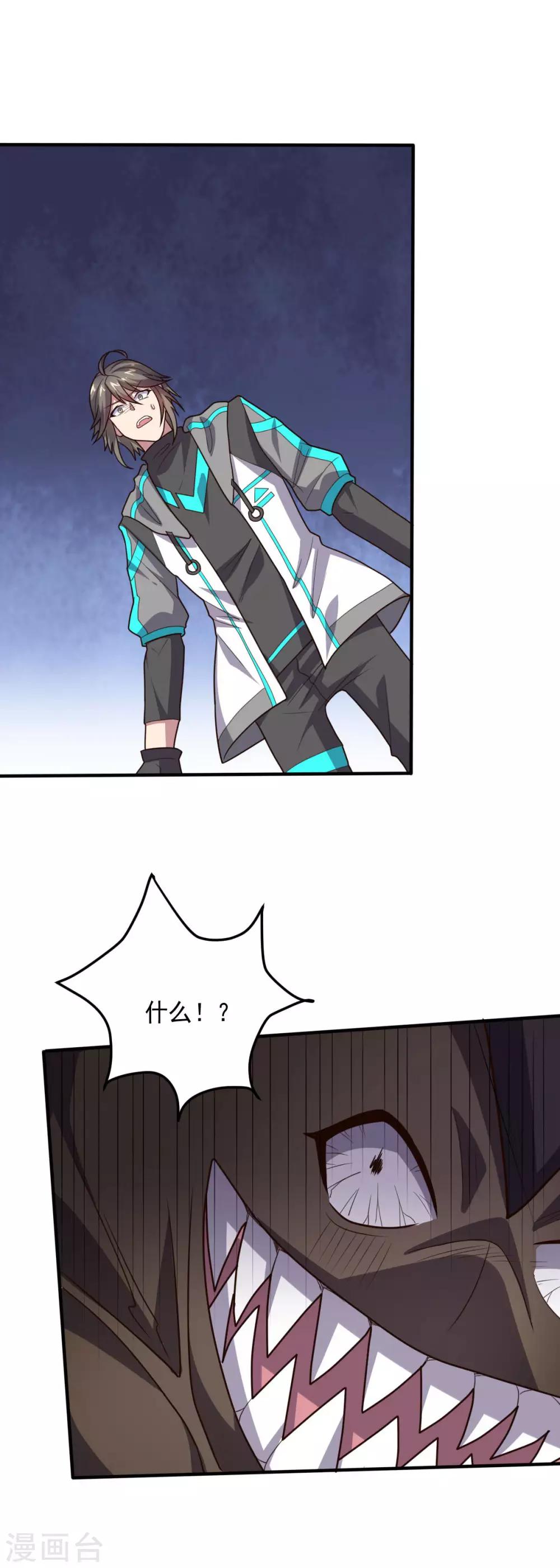 第116话 惺惺相惜-第116话