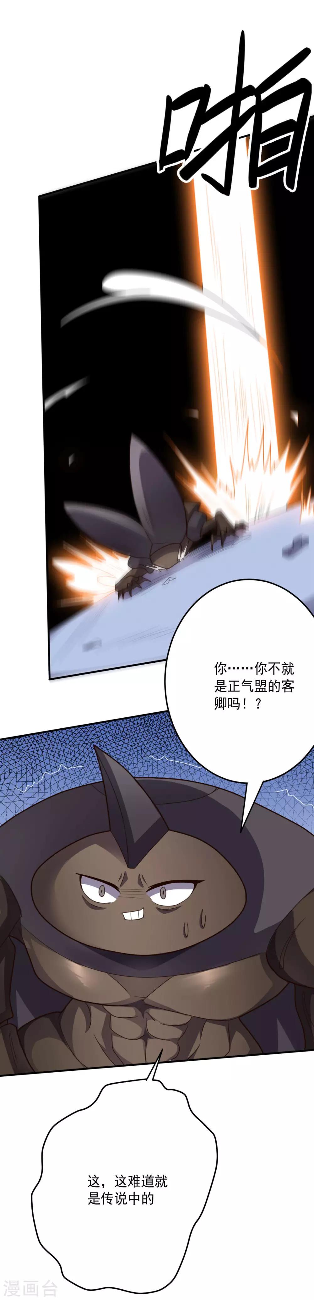 第116话 惺惺相惜-第116话