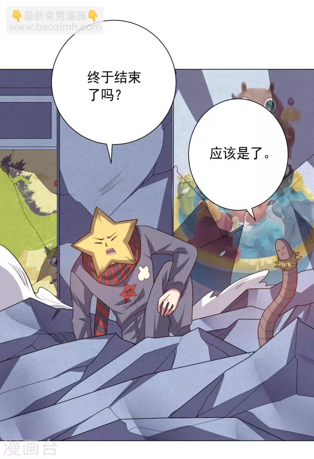 第120话 闹剧结束-第120话