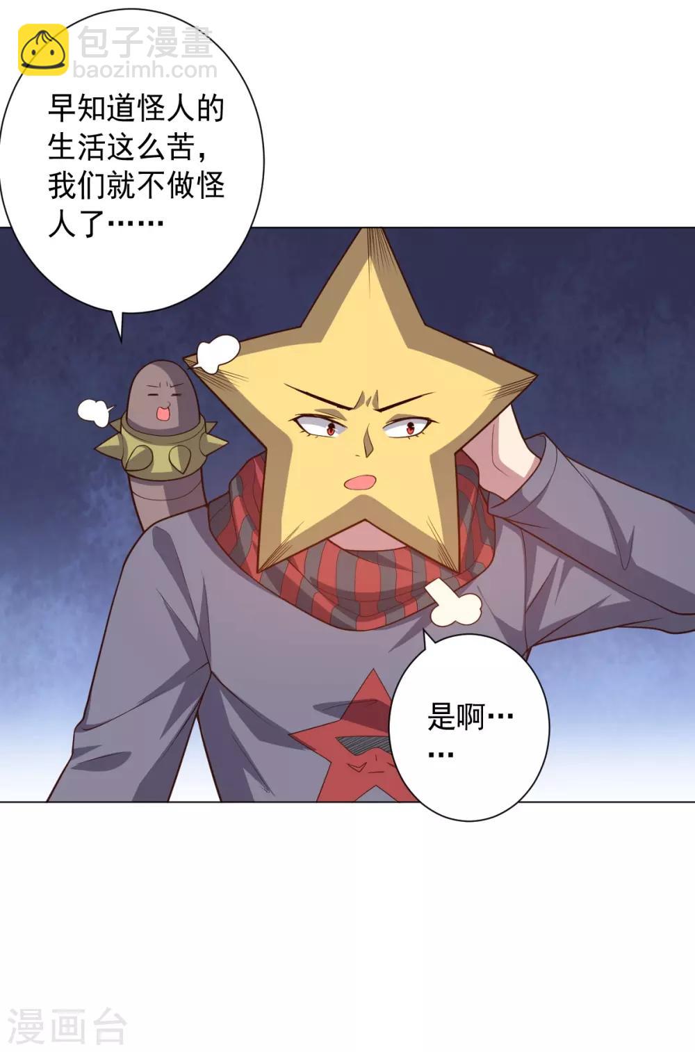 第120话 闹剧结束-第120话