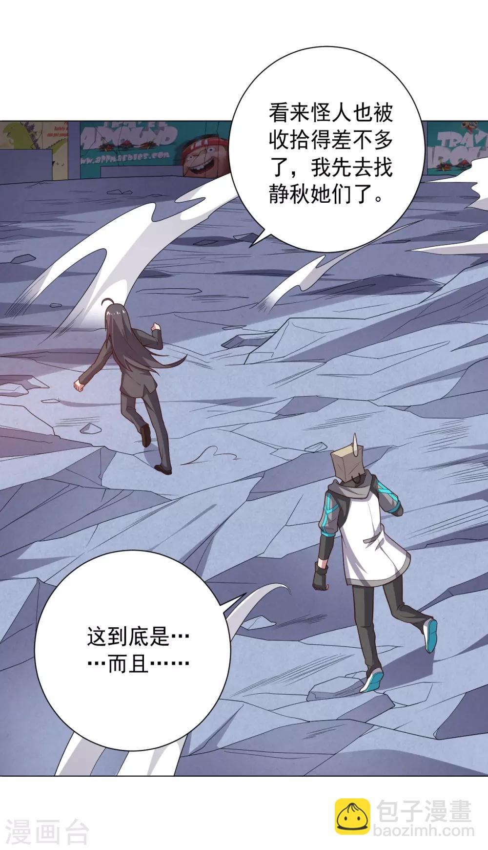 第120话 闹剧结束-第120话