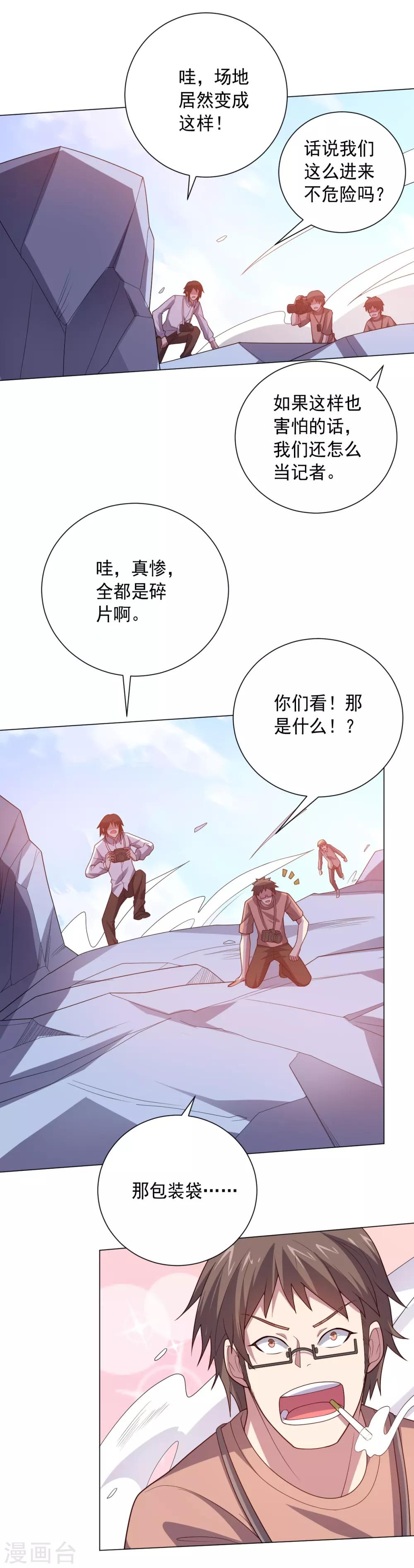 第120话 闹剧结束-第120话