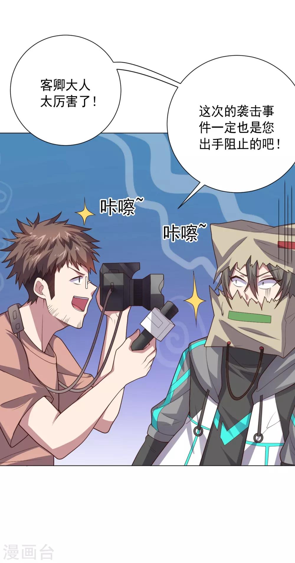 第120话 闹剧结束-第120话