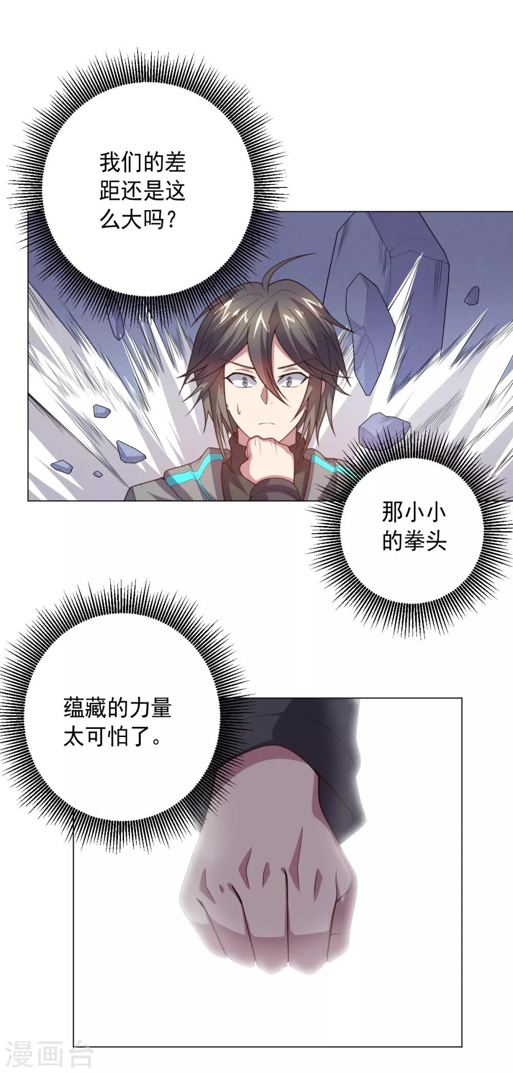 第120话 闹剧结束-第120话