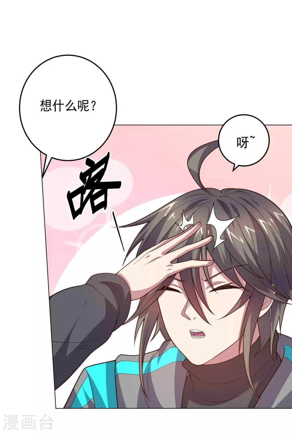 第120话 闹剧结束-第120话