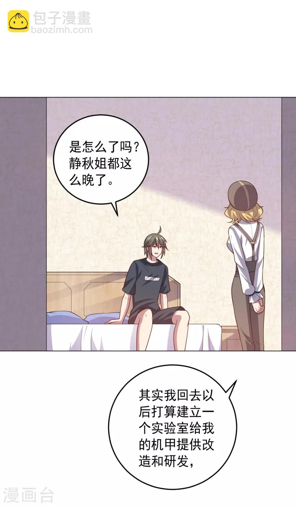 大英雄的女友超級兇 - 第122話 我的真實身份 - 3