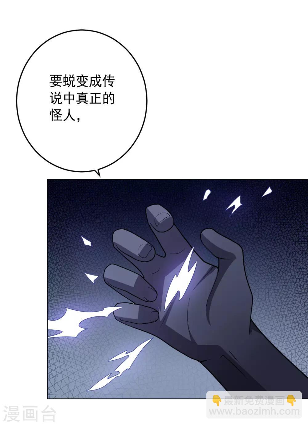 大英雄的女友超級兇 - 第122話 我的真實身份 - 1