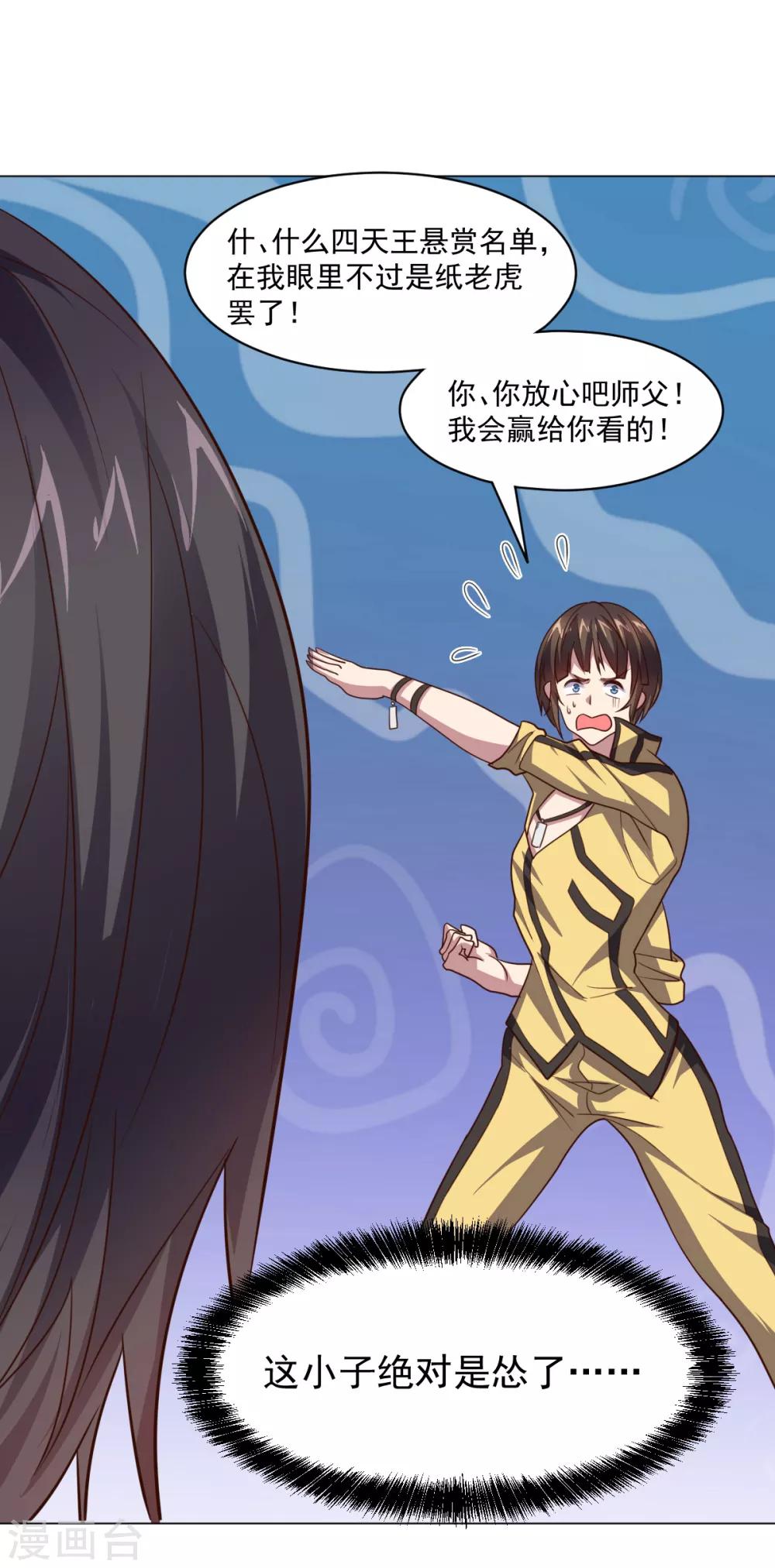 第124话 何方神圣-第124话