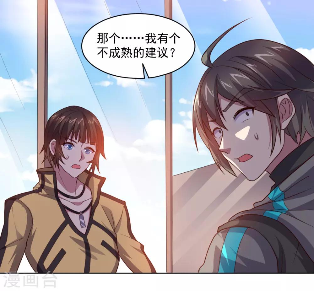 第124话 何方神圣-第124话