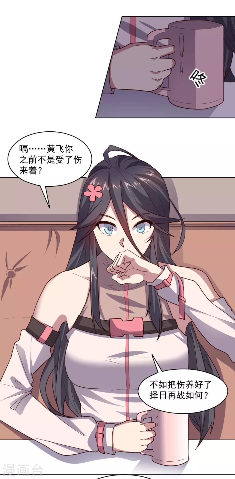 第124话 何方神圣-第124话