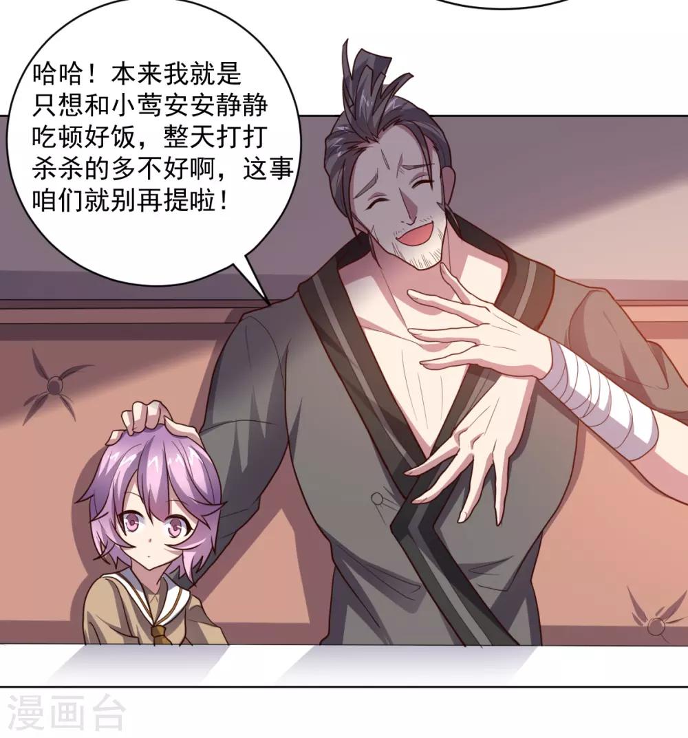 第124话 何方神圣-第124话