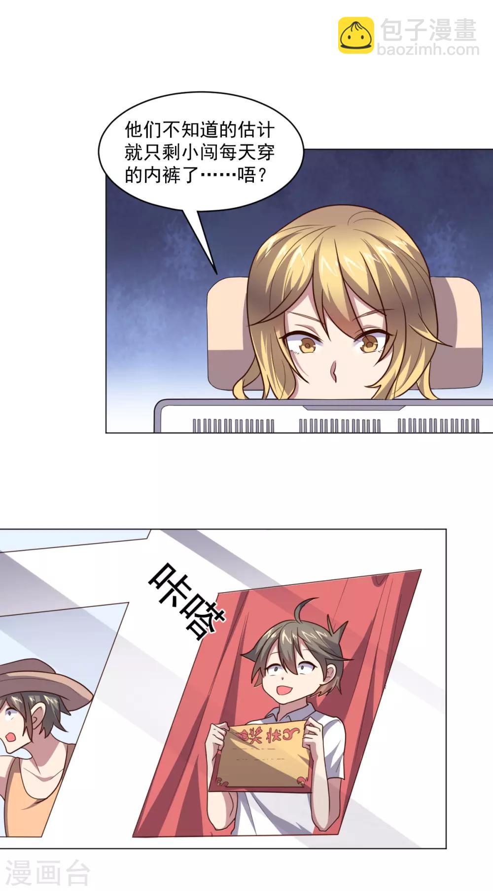 第124话 何方神圣-第124话