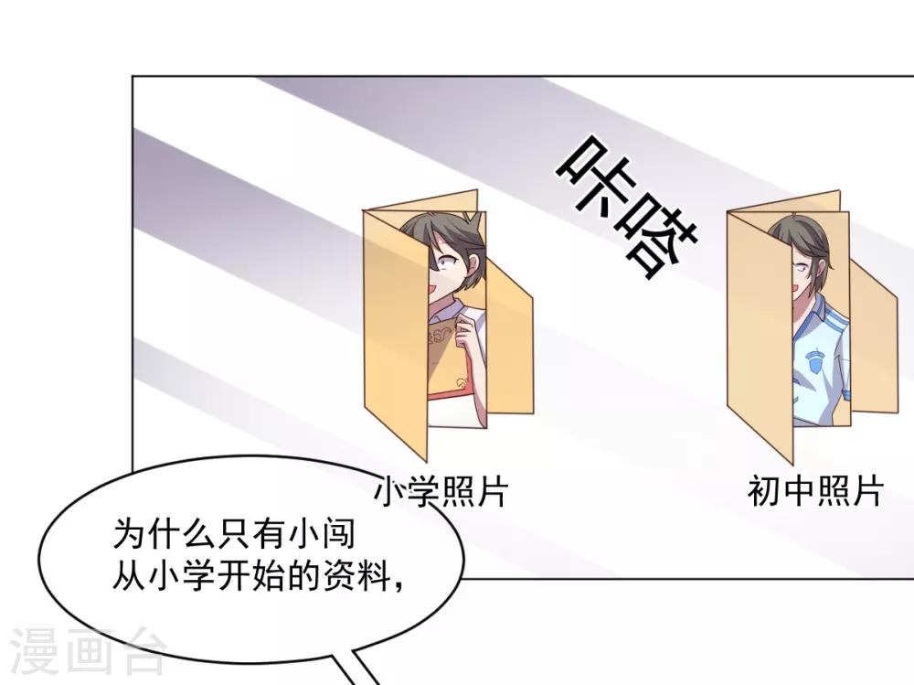 第124话 何方神圣-第124话