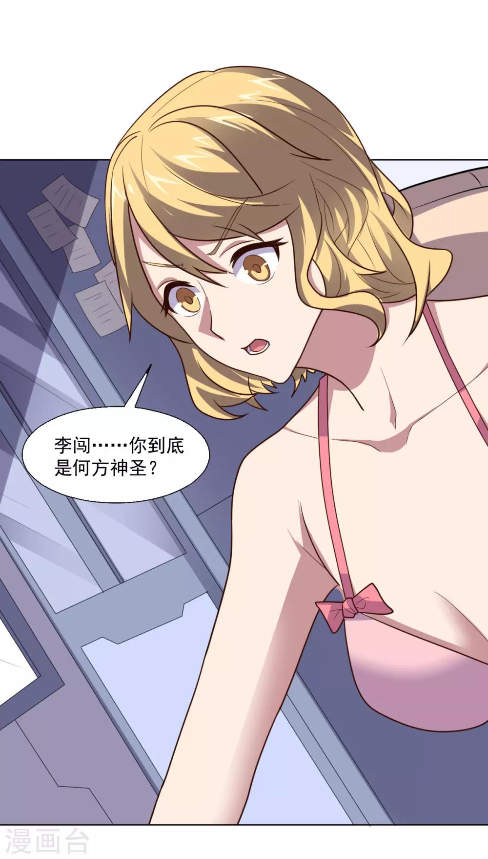 第124话 何方神圣-第124话