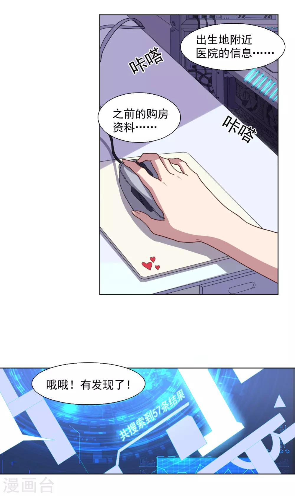 第124话 何方神圣-第124话