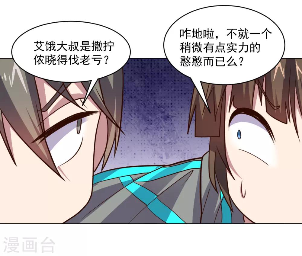 第124话 何方神圣-第124话