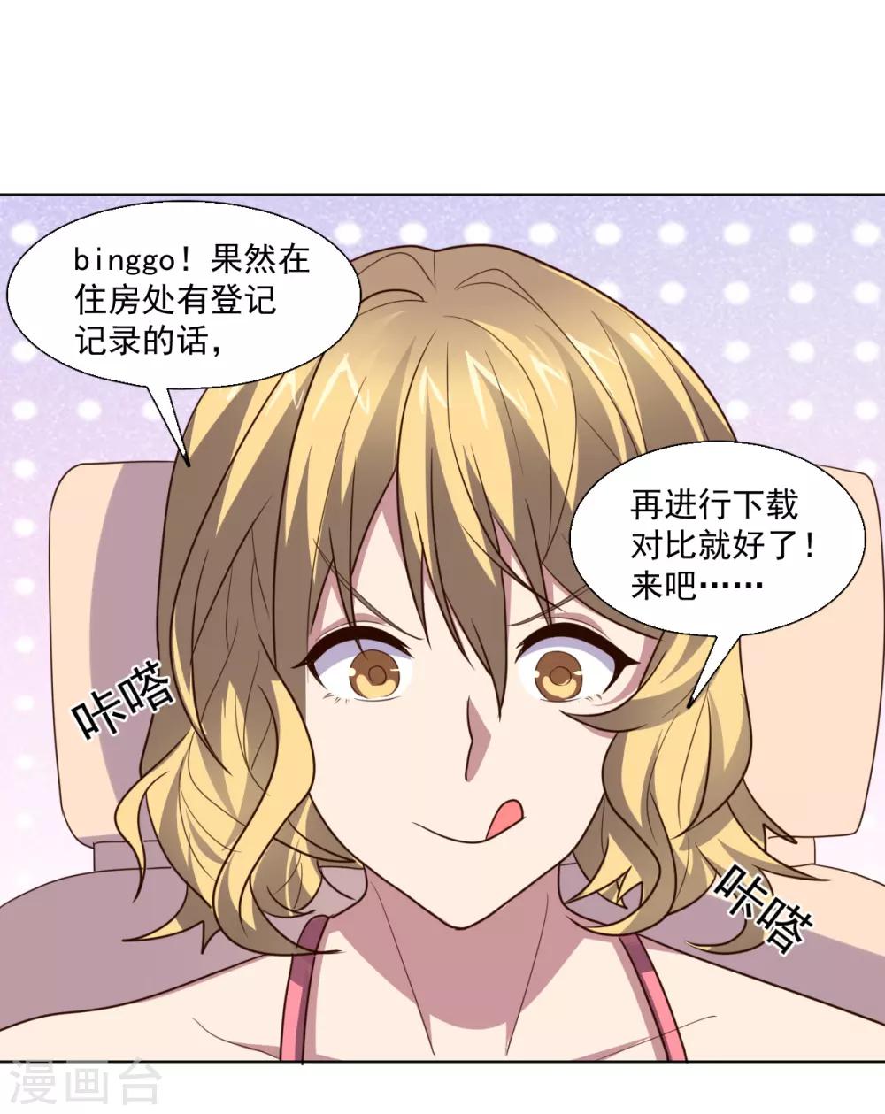 第124话 何方神圣-第124话