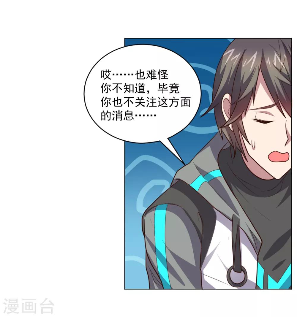 第124话 何方神圣-第124话