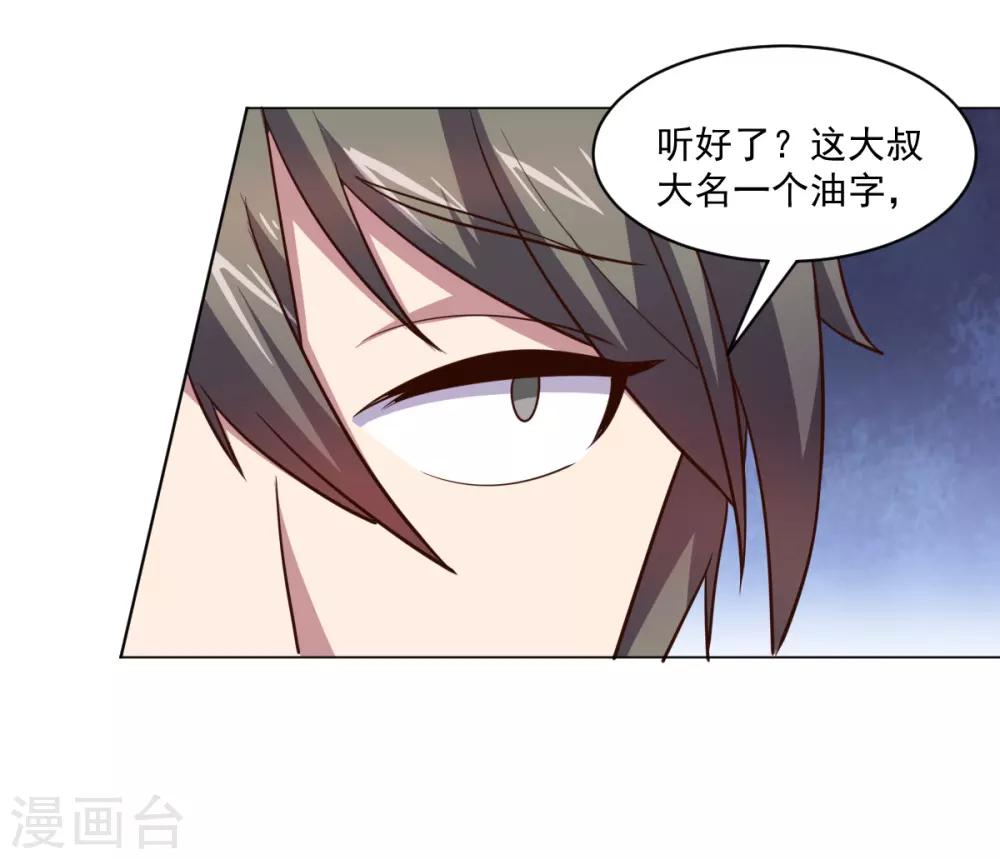 第124话 何方神圣-第124话