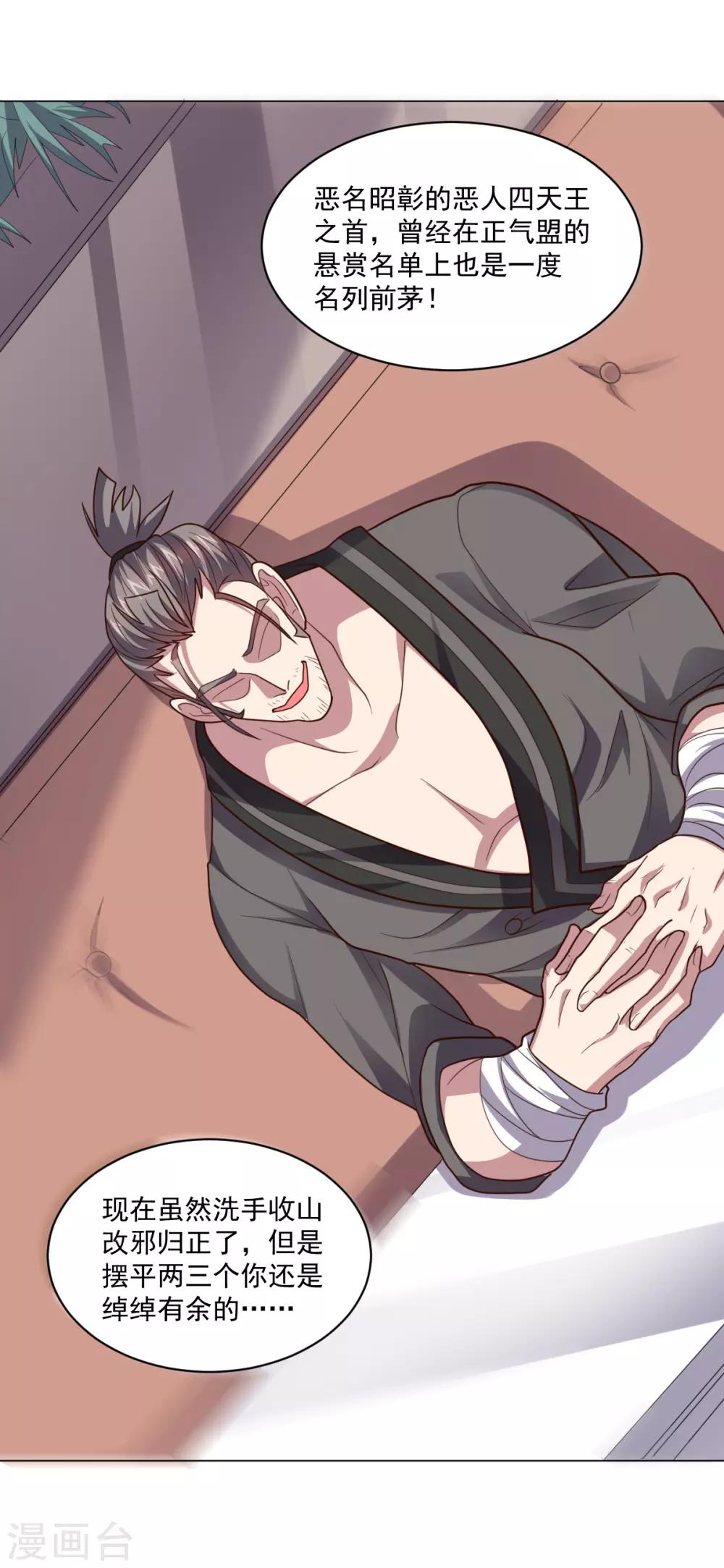 第124话 何方神圣-第124话