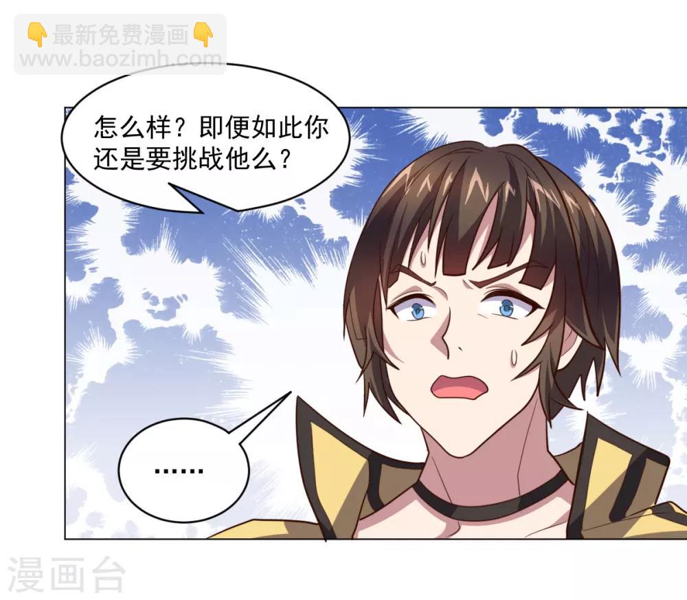 第124话 何方神圣-第124话