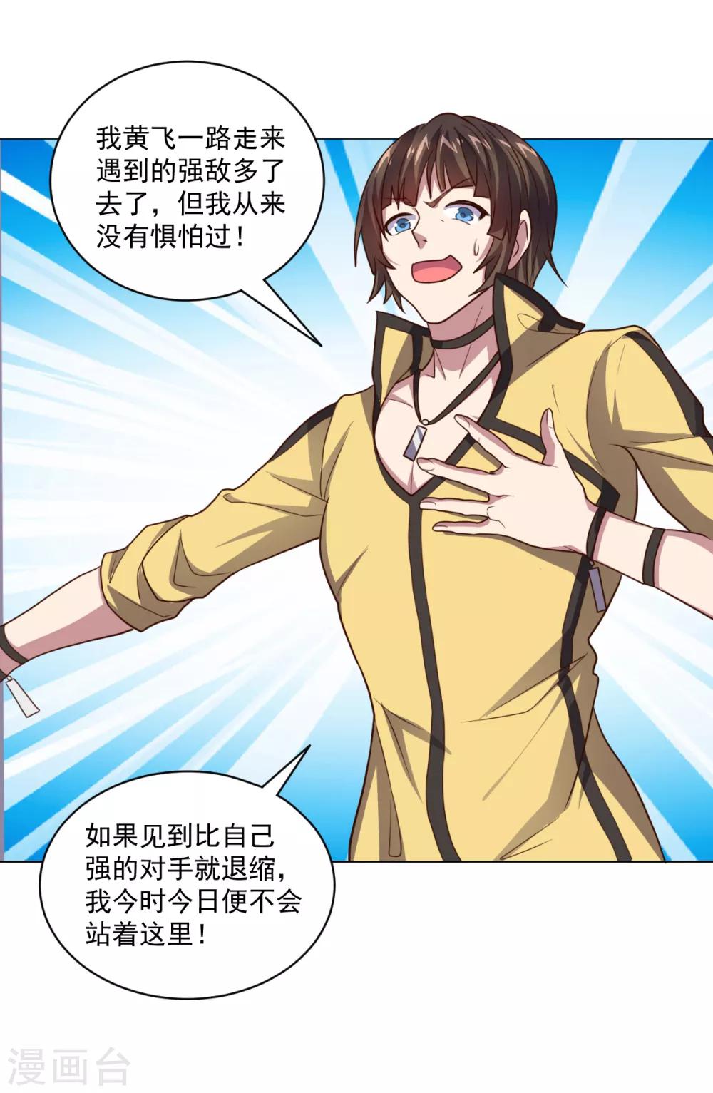 第124话 何方神圣-第124话