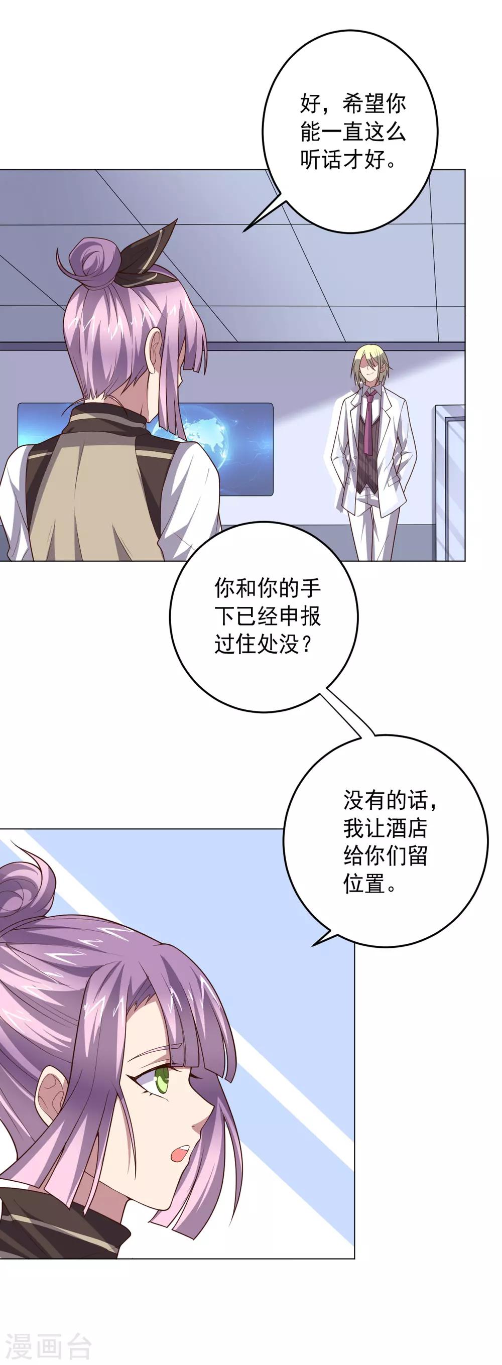 第128话 恶人登场-第128话