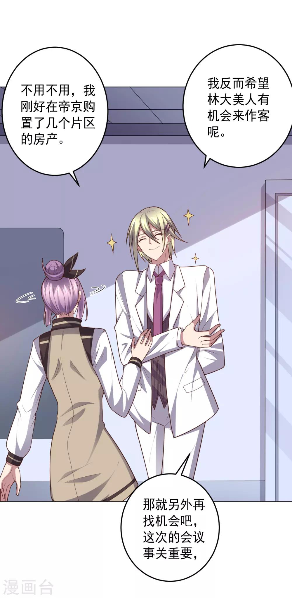 第128话 恶人登场-第128话