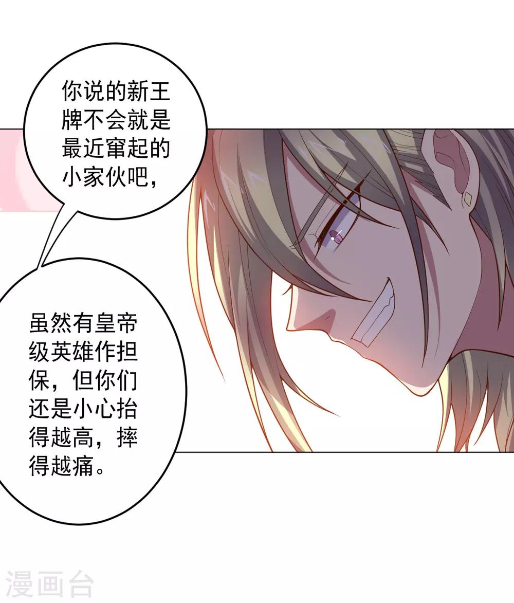 第128话 恶人登场-第128话