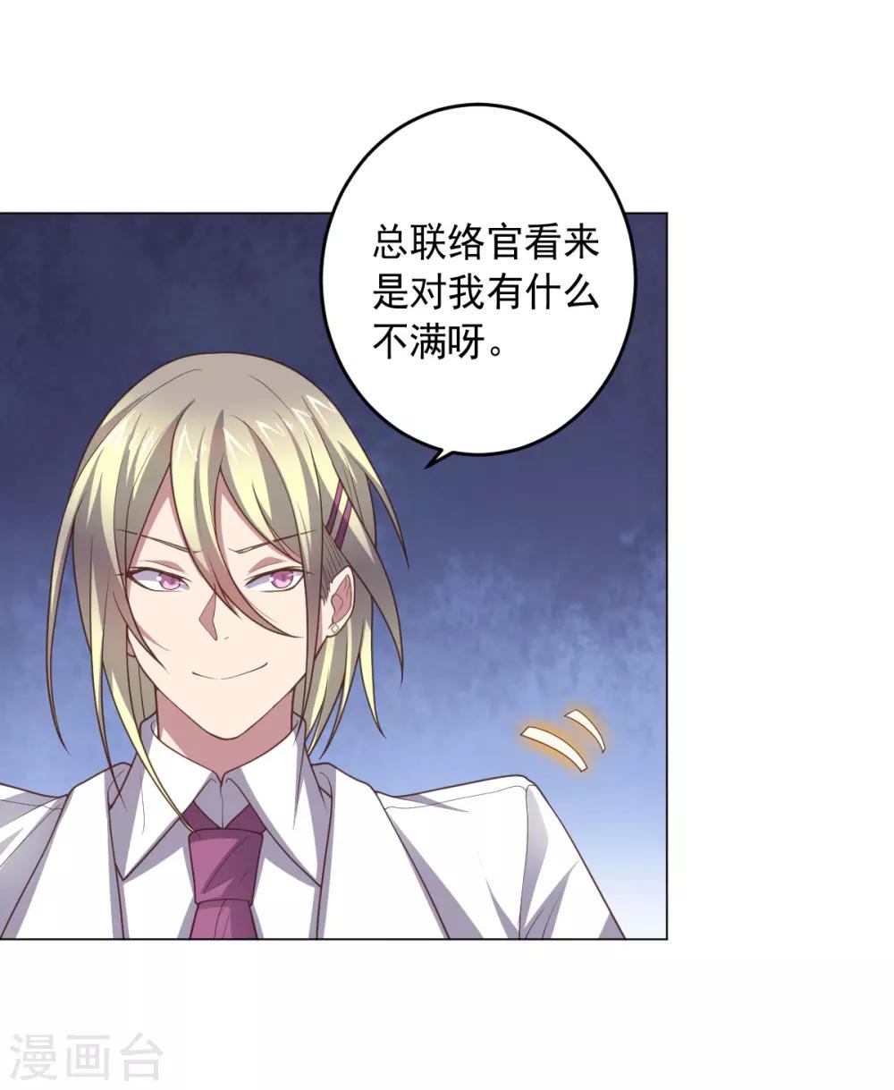 第128话 恶人登场-第128话