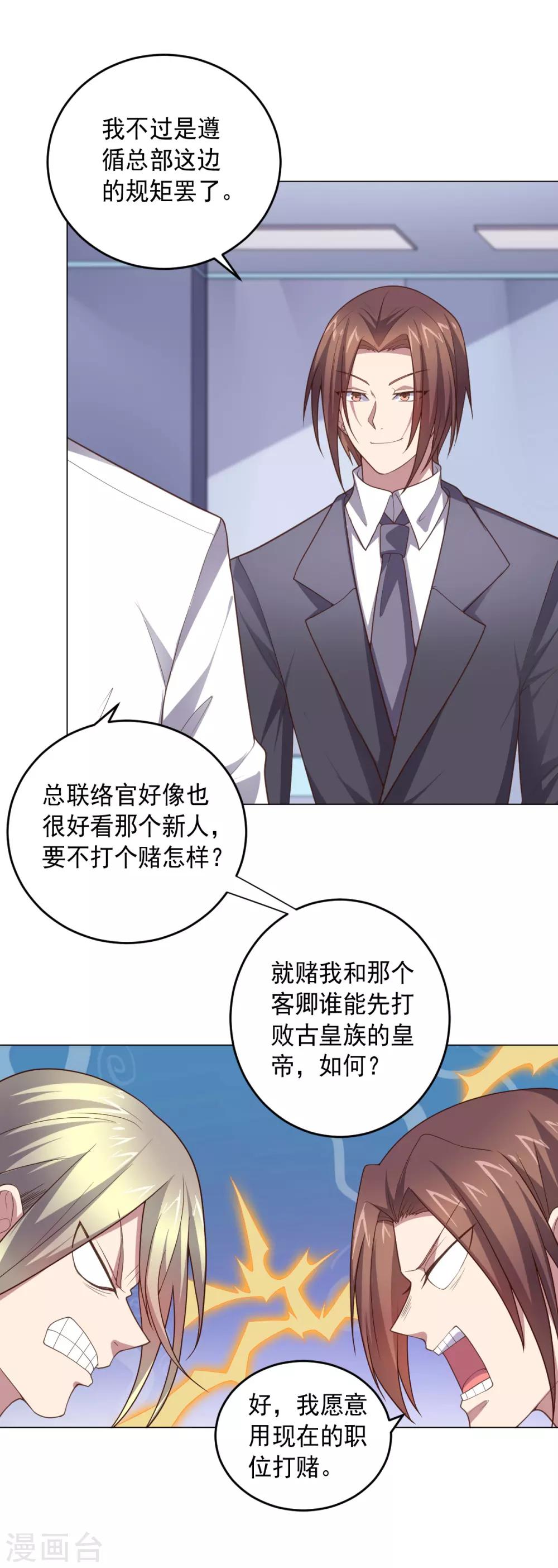 第128话 恶人登场-第128话