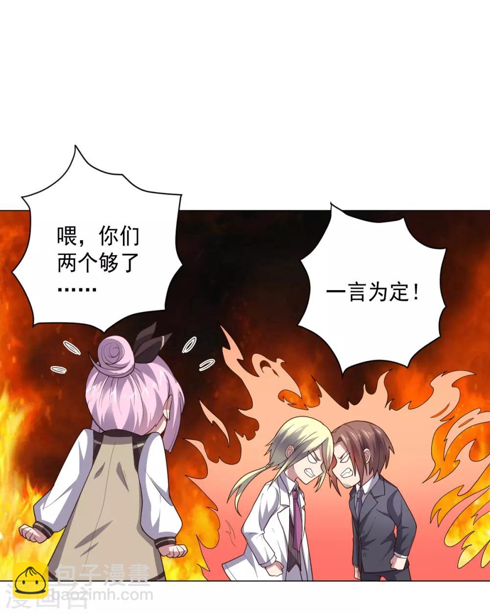 第128话 恶人登场-第128话