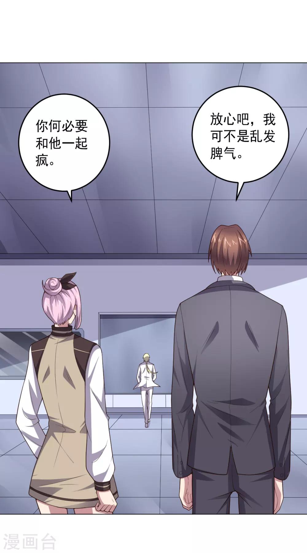 第128话 恶人登场-第128话