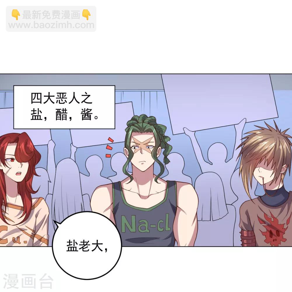 第128话 恶人登场-第128话