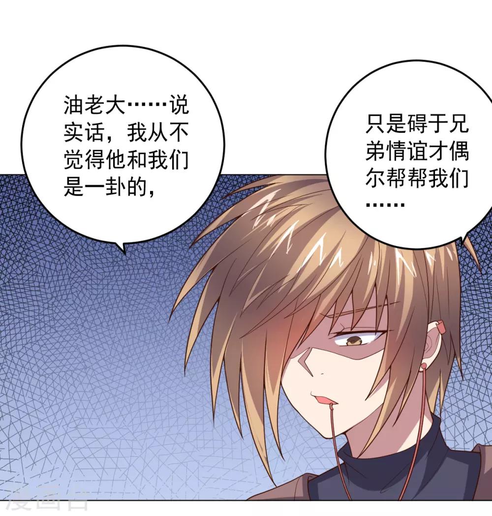 第128话 恶人登场-第128话