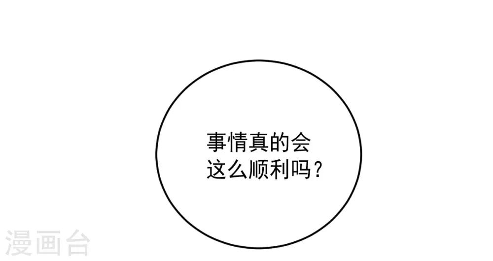 第128话 恶人登场-第128话