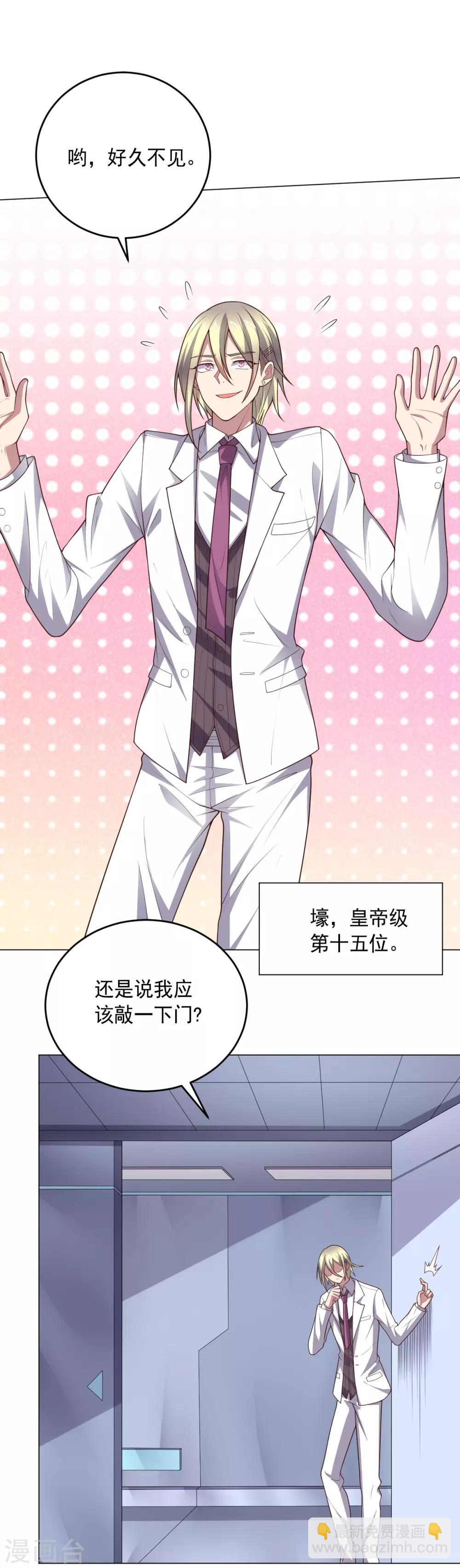 第128话 恶人登场-第128话