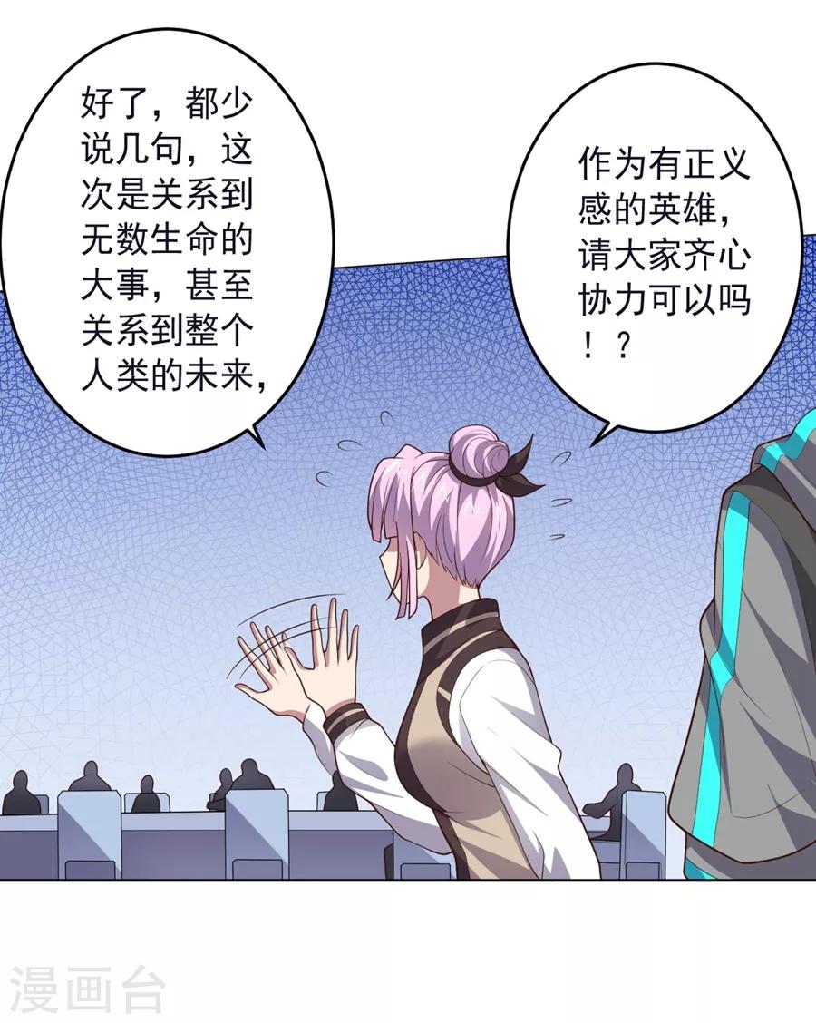 第130话 打招呼-第130话