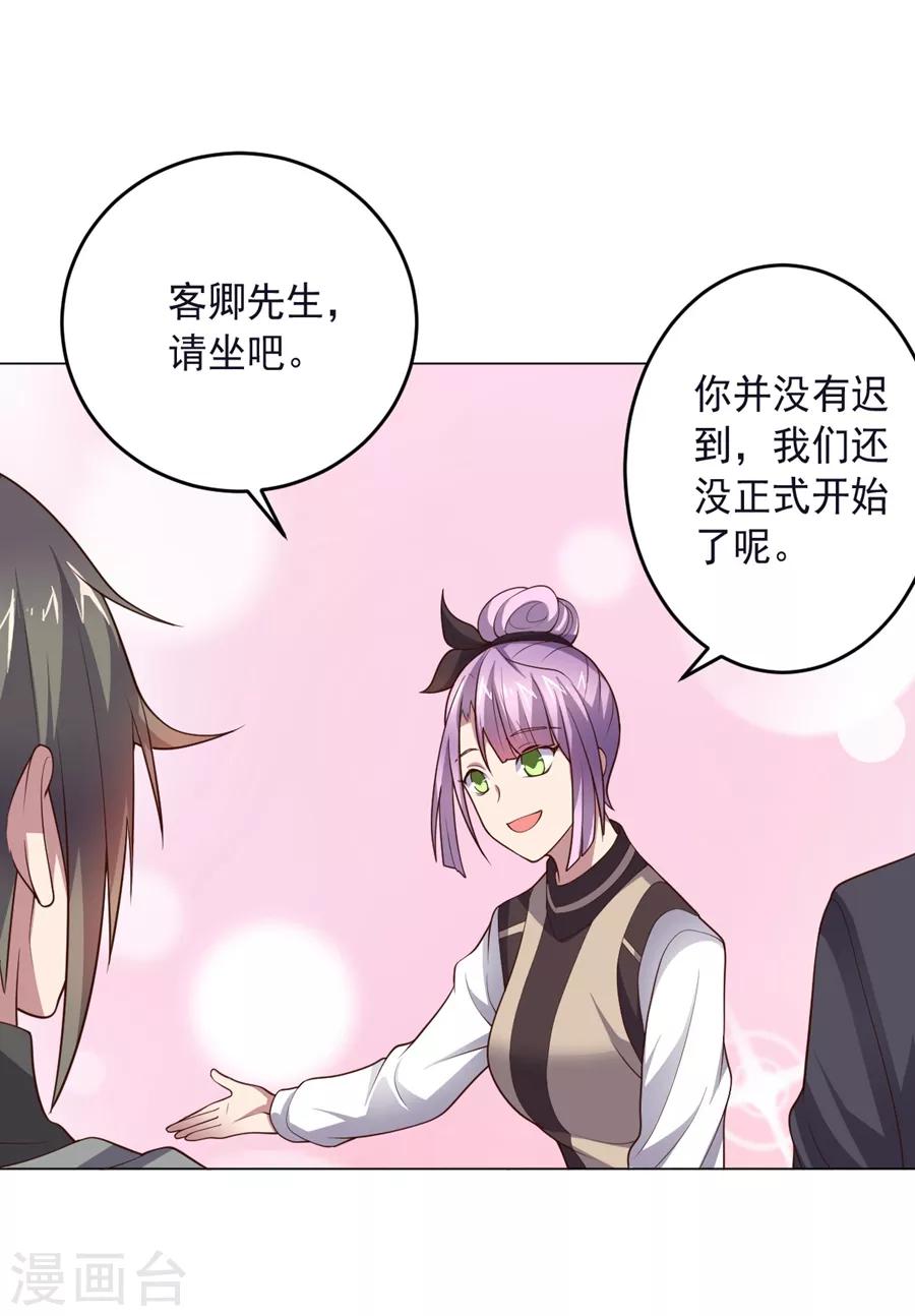 第130话 打招呼-第130话