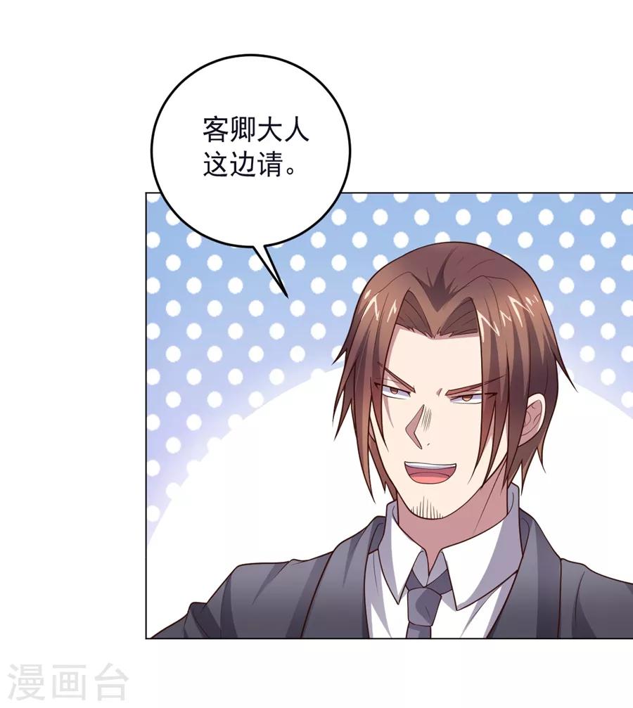 第130话 打招呼-第130话