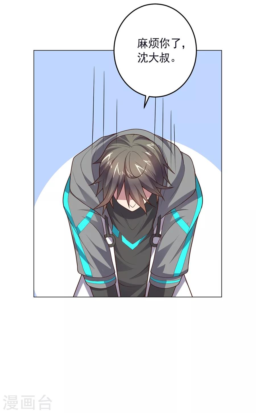 第130话 打招呼-第130话