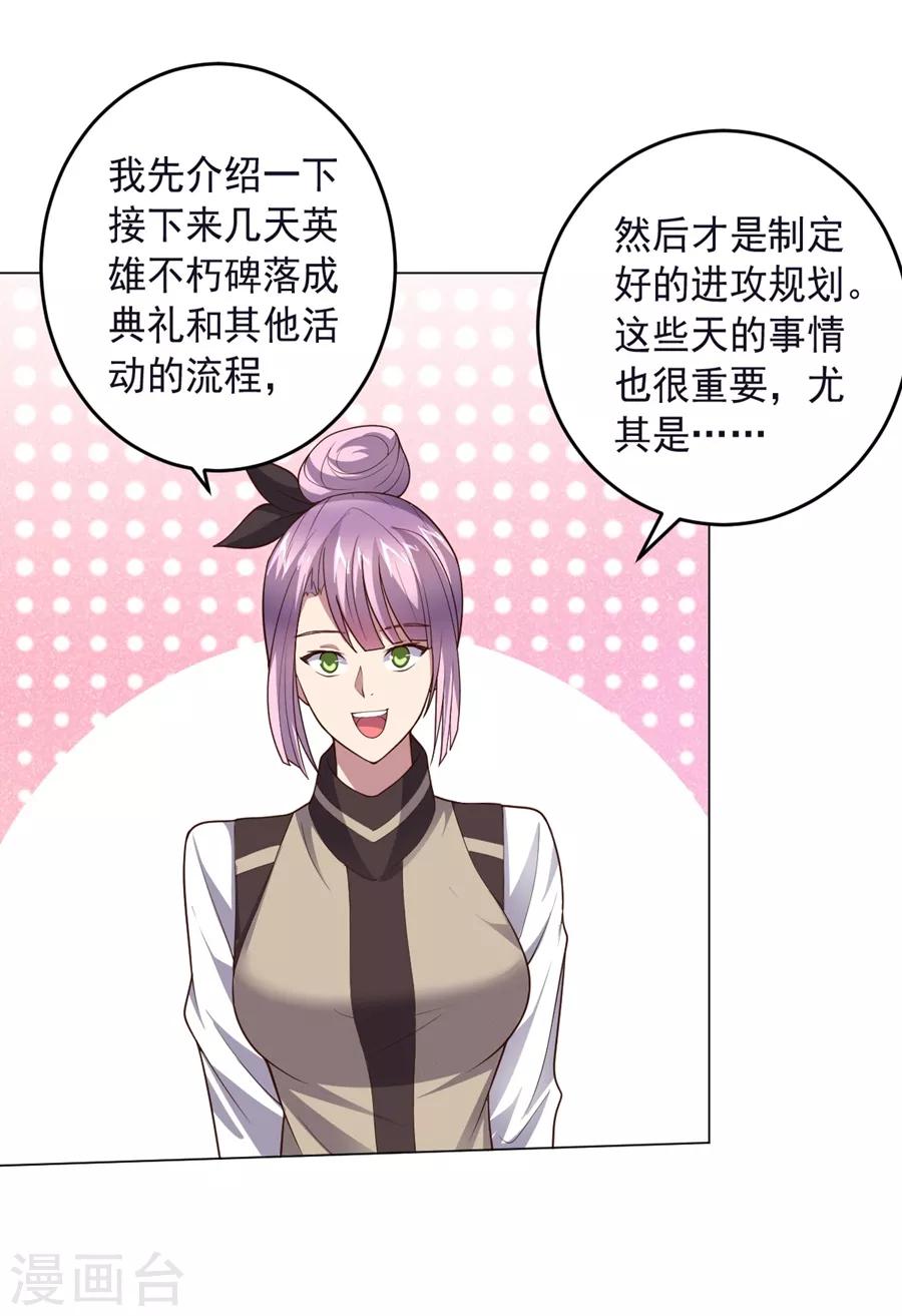 大英雄的女友超級兇 - 第130話 打招呼 - 2